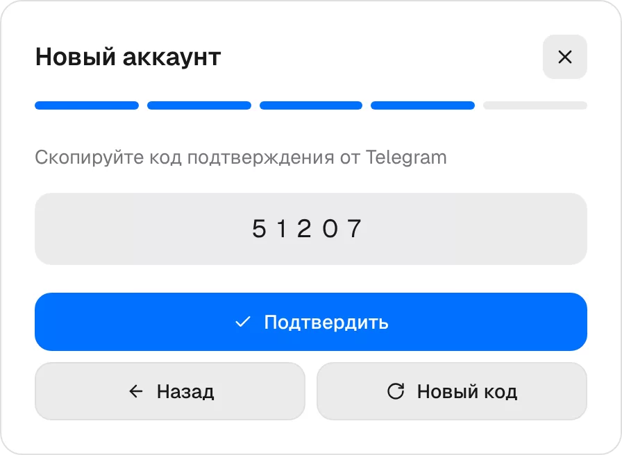 Ввод кода подтверждения