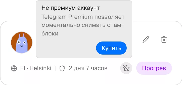 Покупка Telegram Premium