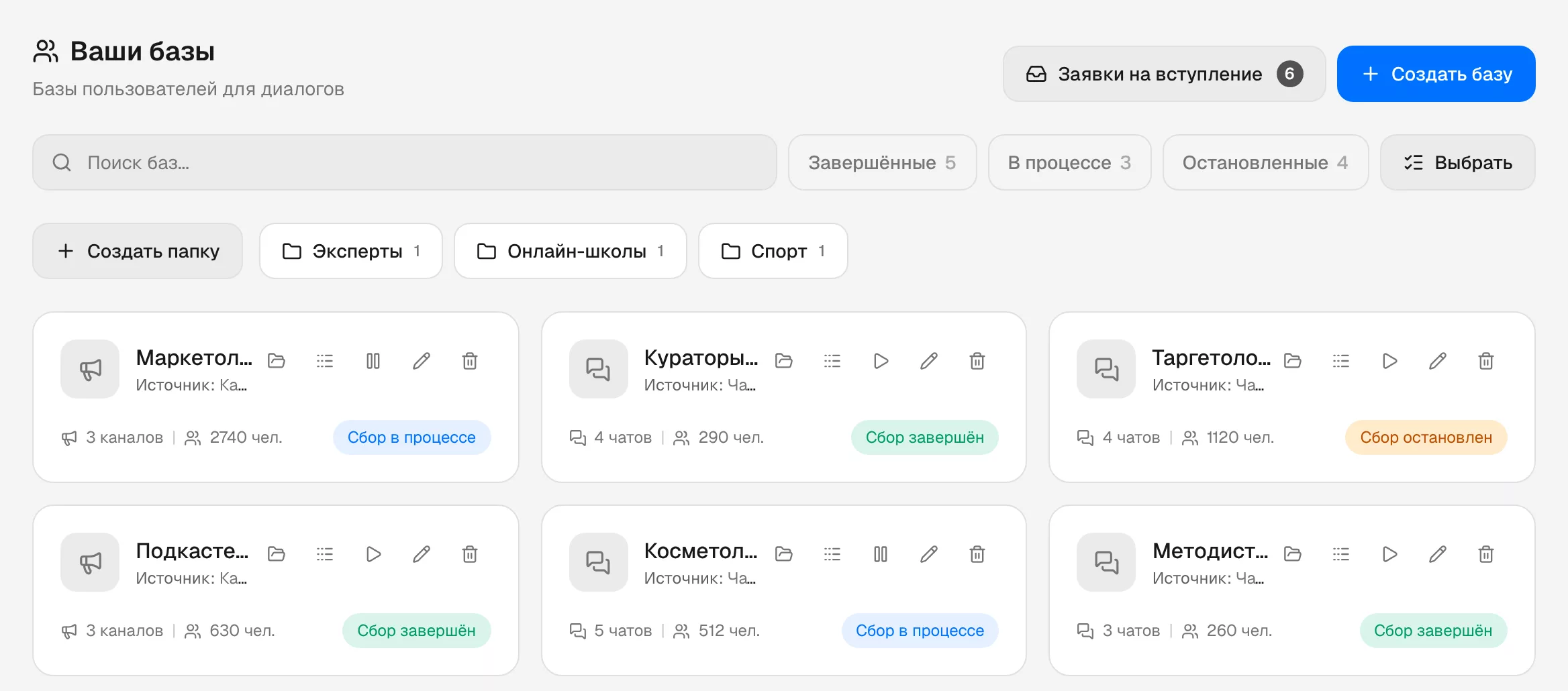 Раздел «Аудитория» в панели Qwilogram