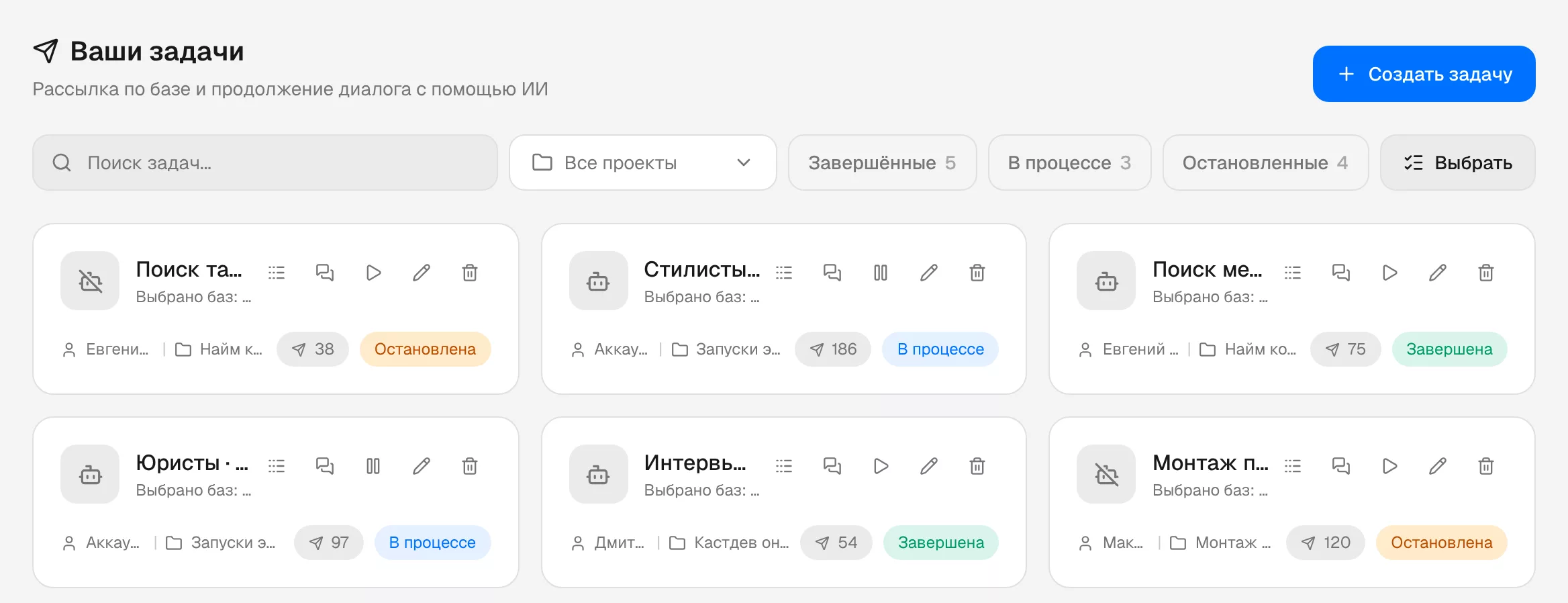 Раздел «Диалоги» в панели Qwilogram