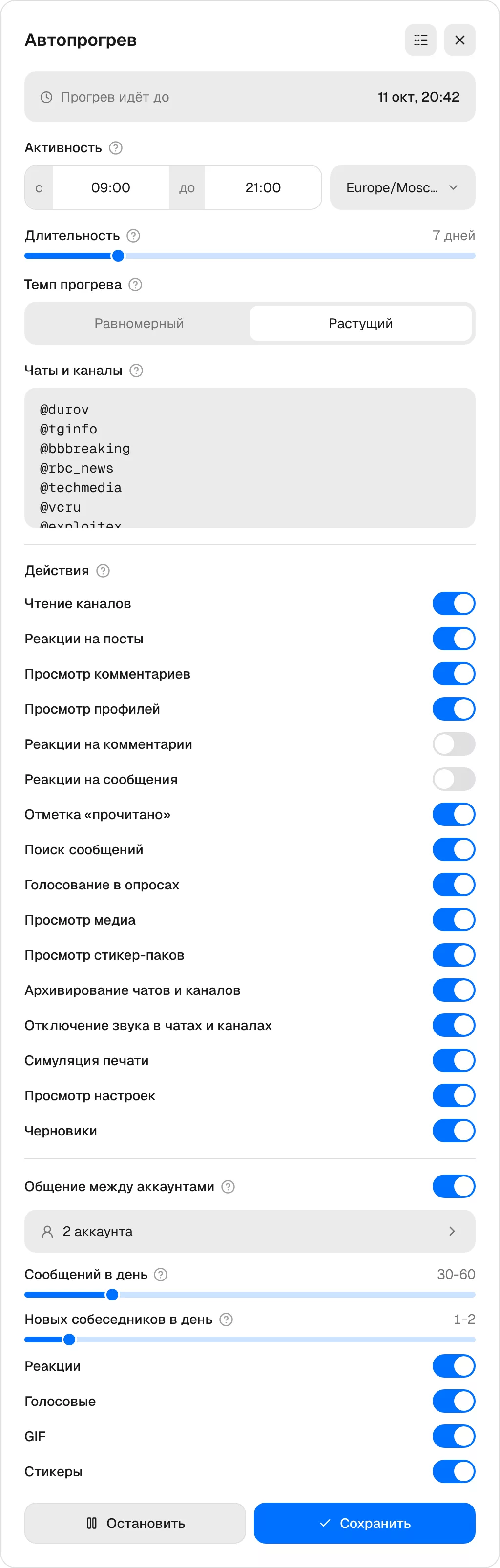 Окно «Автопрогрев»